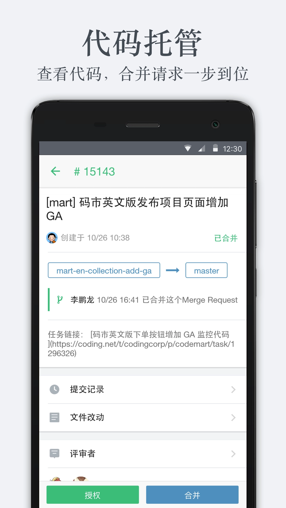 Coding最新免费版