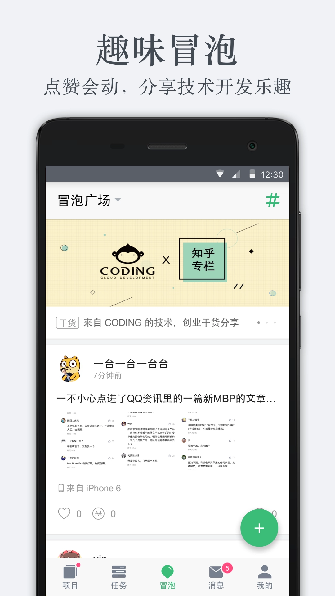 Coding最新免费版