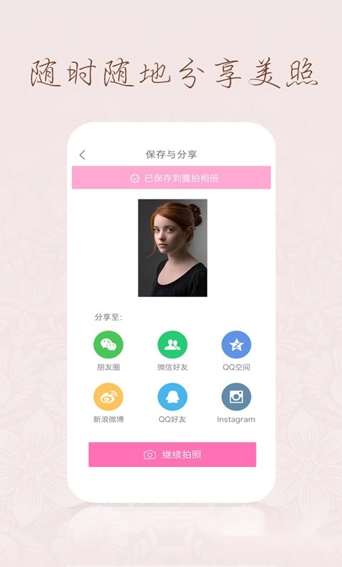 百度魔拍软件下载