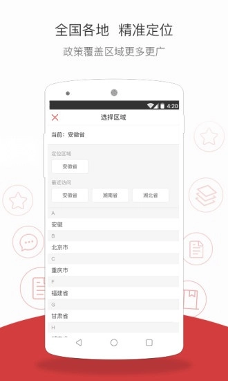 企先锋最新免费版图3