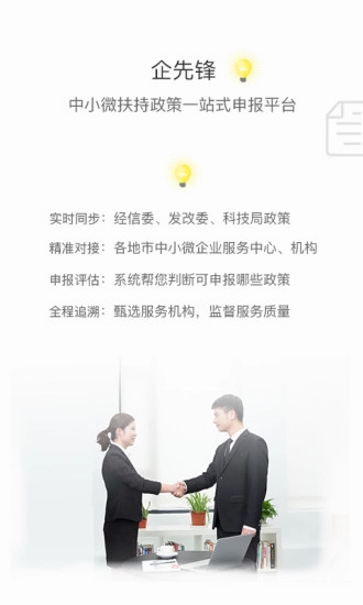 企先锋最新免费版图5