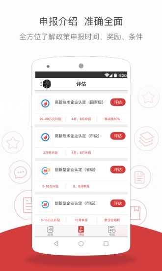 企先锋最新免费版图4