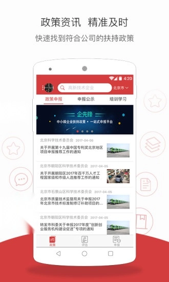 企先锋最新免费版图1