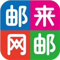 邮来邮网原版