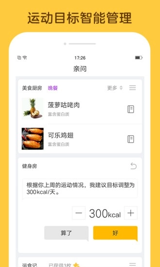 亲问直装版图4
