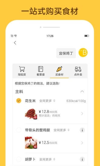 亲问直装版图3