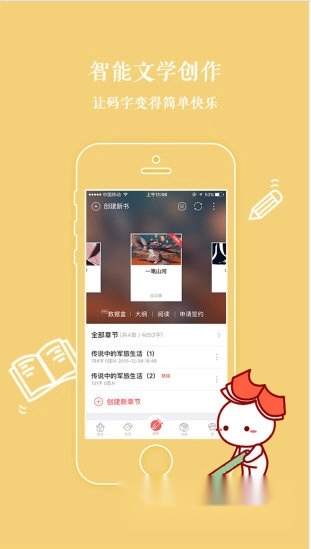 汤圆创作中文版下载