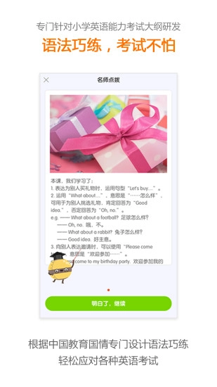 安少英语原版图3