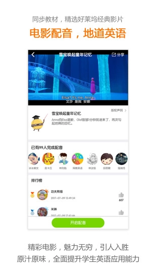 安少英语原版图4