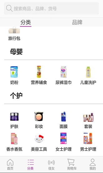 雅娜购官方正版图3