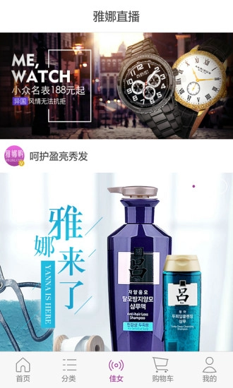 雅娜购官方正版图4