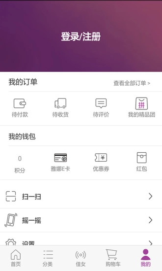 雅娜购官方正版图5