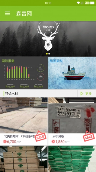 森普网手机正版图1