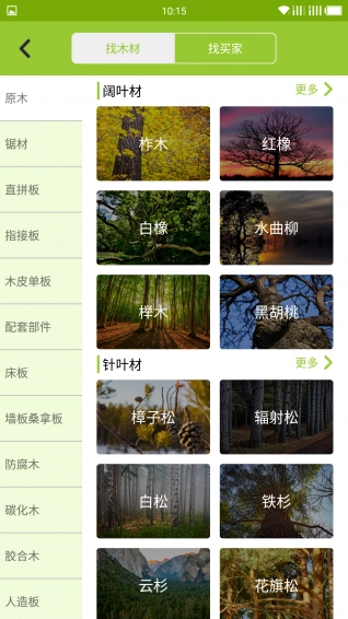 森普网手机正版图4