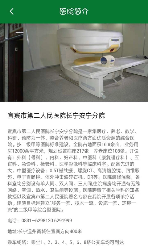 竹海之舟最新版