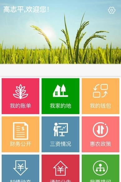 泰州E阳光官方最新版图3