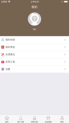 小薇法务最新免费版图2