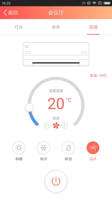 我家智能官方版