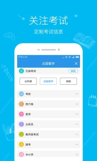 文都教育通用版图1