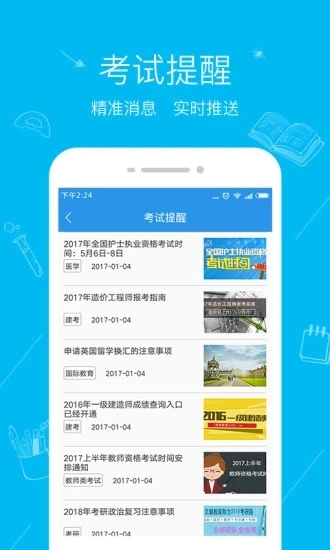 文都教育通用版图5