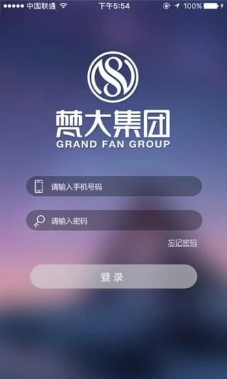 梵大云商截图2