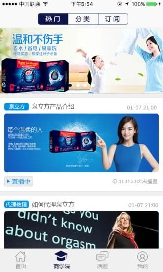 梵大云商截图0