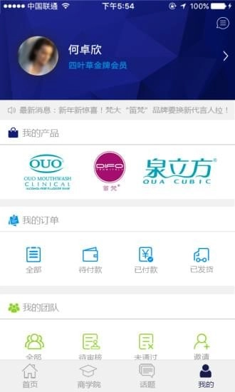 梵大云商截图1
