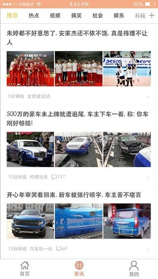 好视界官方最新版图3