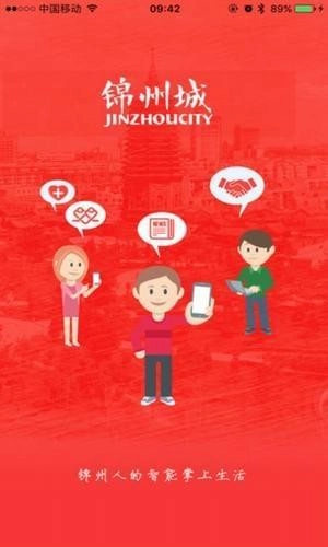 锦州城通用版图1