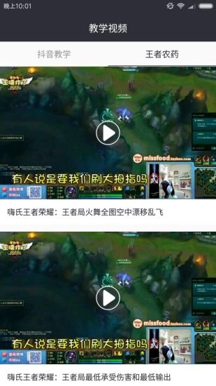 抖音小助手原版图1
