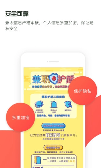 独立日兼职手机免费版图2