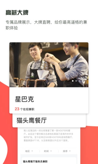 独立日兼职手机免费版图1