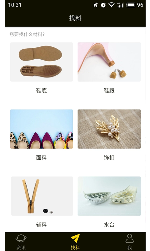 找米斗安卓免费版图2