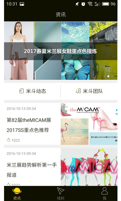 找米斗安卓免费版图1