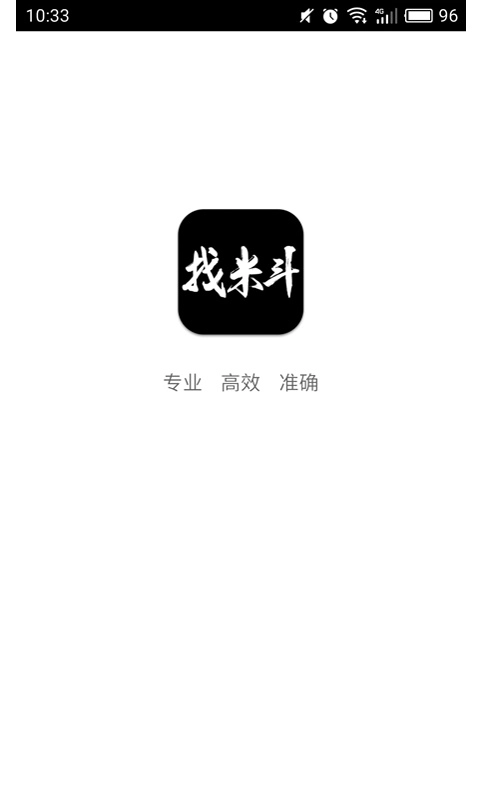 找米斗安卓免费版图4