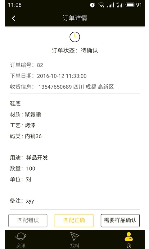 找米斗安卓免费版图3
