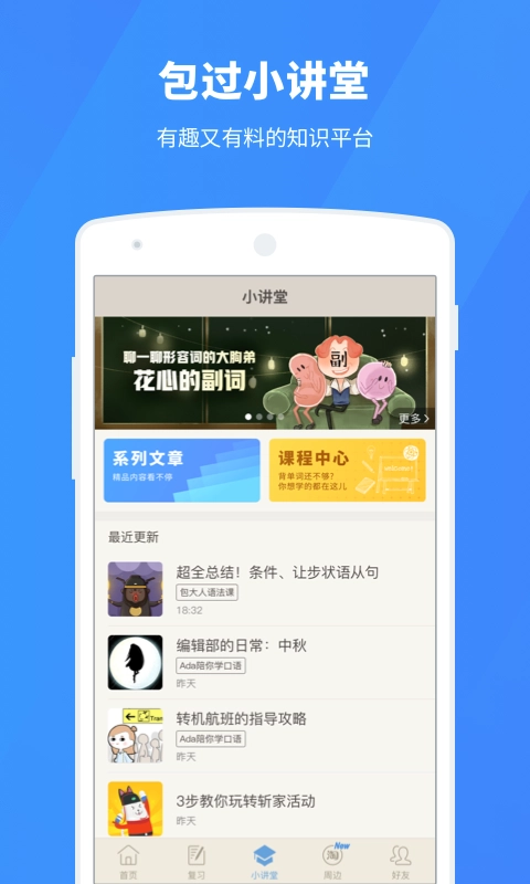 语文百分百手机最新版图1