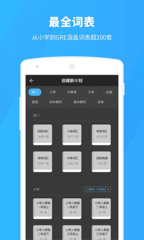 语文百分百手机最新版图3