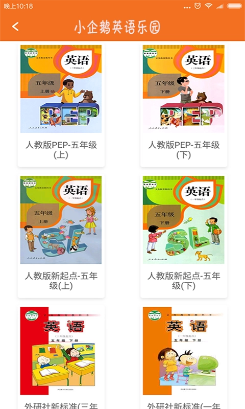 语文百分百手机最新版图2