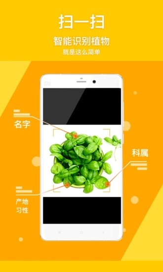 道道园艺官方最新版