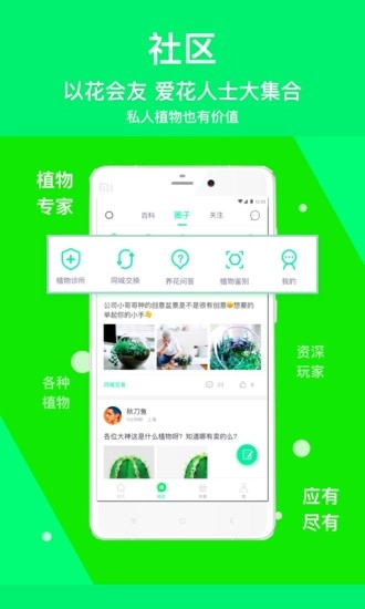 道道园艺官方最新版