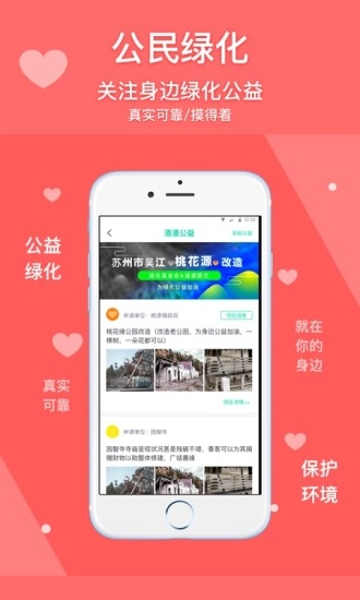 道道园艺官方最新版