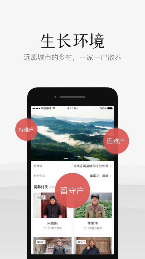 猪儿妞妞手机版