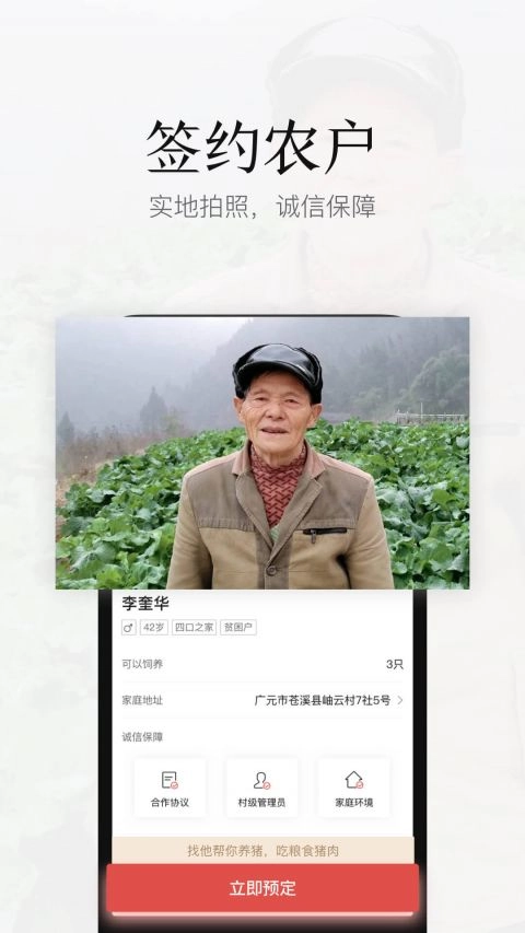 猪儿妞妞手机版