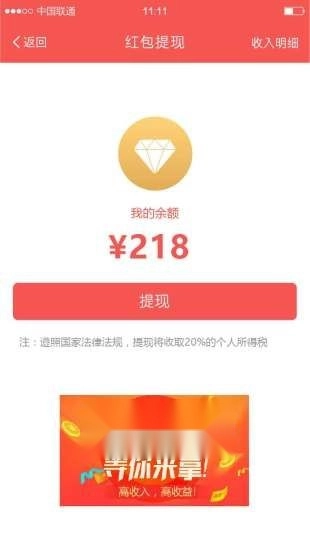 红包大咖最新版