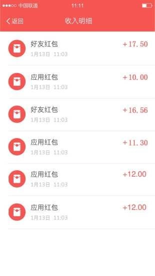 红包大咖最新版