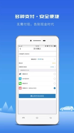 飞嘀打车安卓免费版
