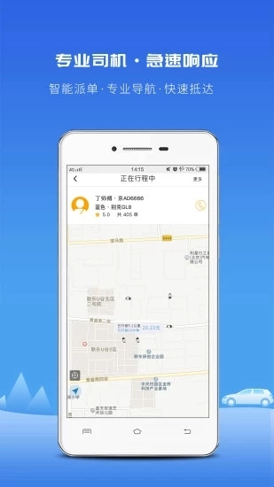 飞嘀打车安卓免费版