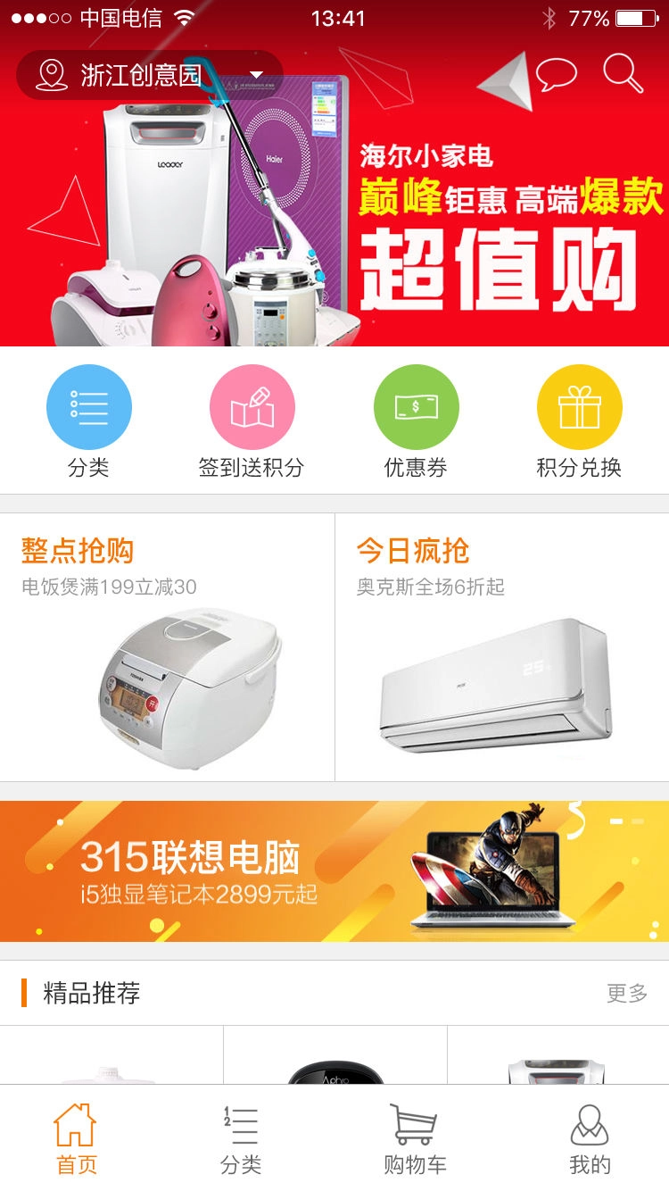 一里地免费版图4