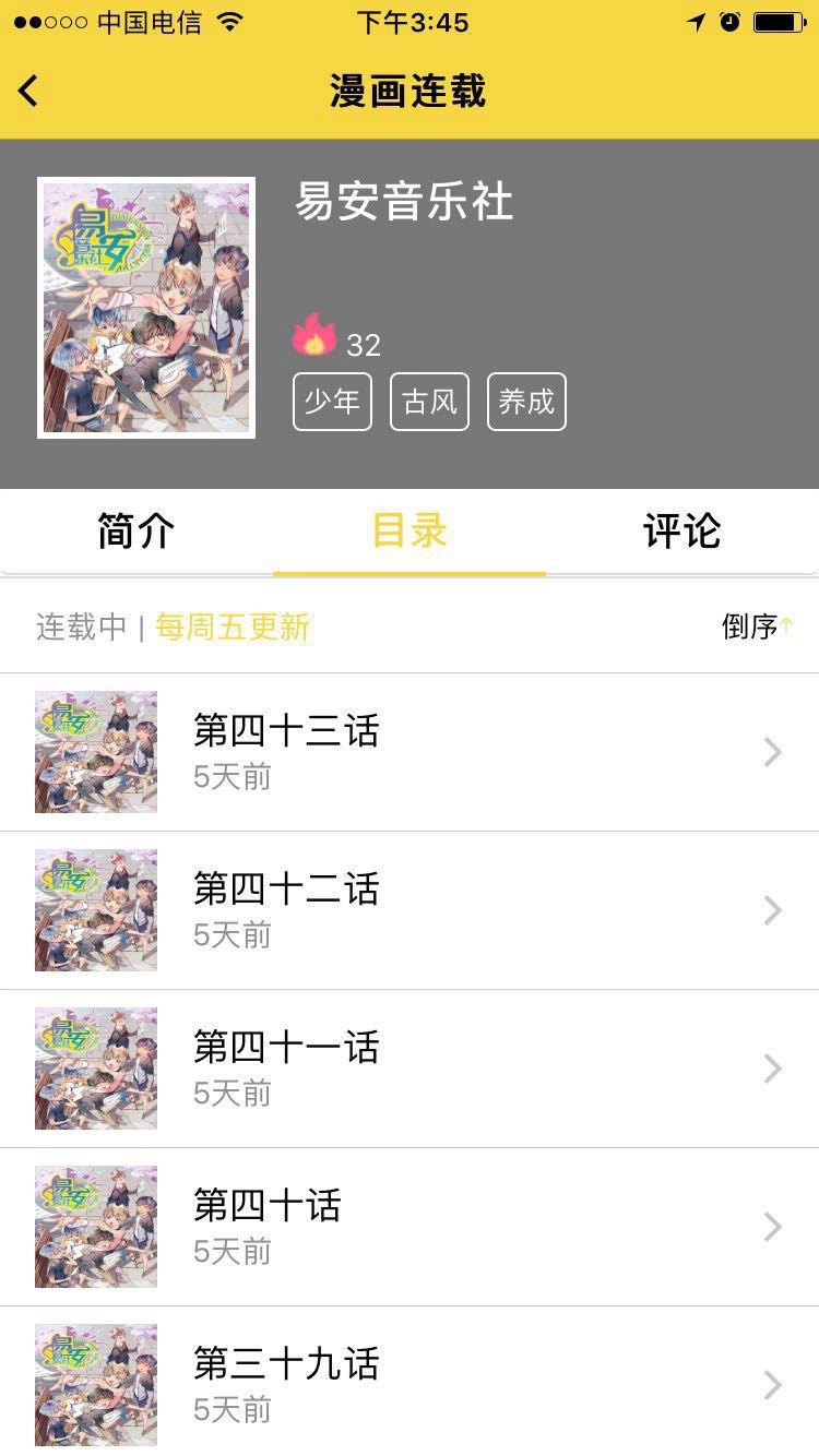 易安饭安卓直装版图3